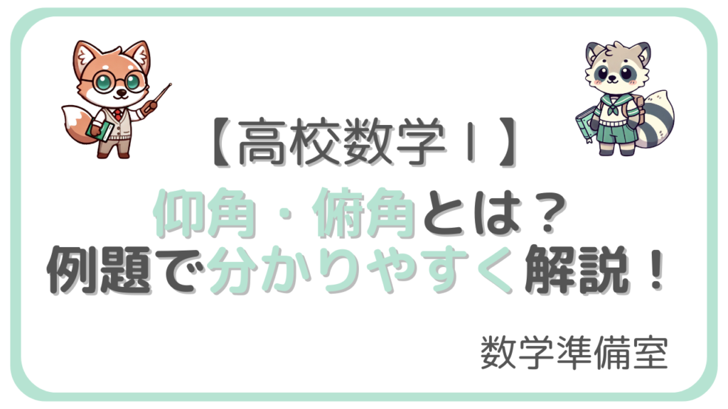 【意味からわかる】有理数の指数の計算!分数の指数を法則でスッキリ! | 「意味から分かる」数学準備室